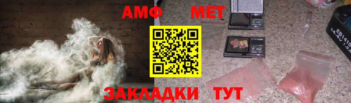 АМФЕТАМИН Розовый Сосновый Бор