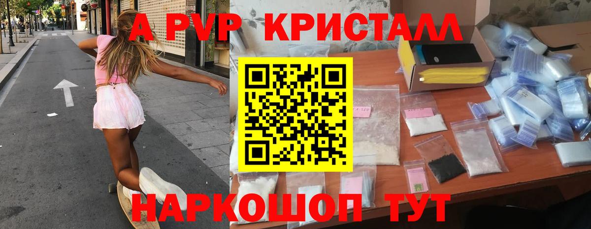 A-PVP мука Сосновый Бор
