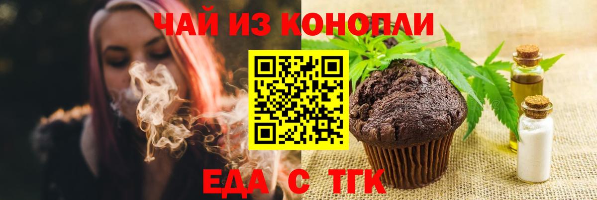 Сосновый Бор  Cannafood конопля  Вход с VPN 