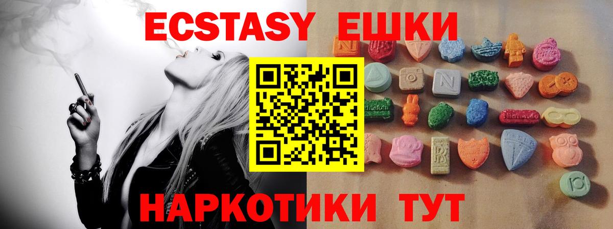 ЭКСТАЗИ диски Сосновый Бор