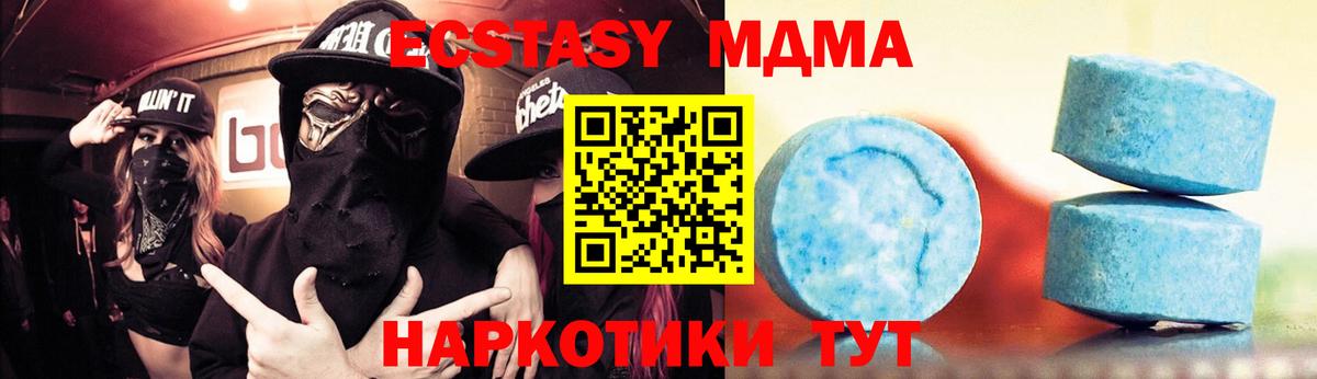 ЭКСТАЗИ  Вход с VPN  Сосновый Бор  Экстази XTC 
