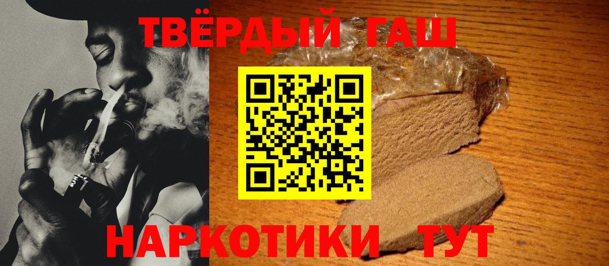 ГАШ AMNESIA HAZE  купить наркоту  Гашиш Cannabis  Сосновый Бор  Вход с VPN 