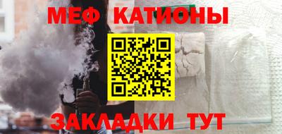 меф Будённовск