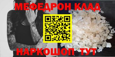 меф Будённовск