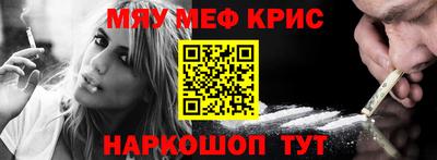 меф Будённовск