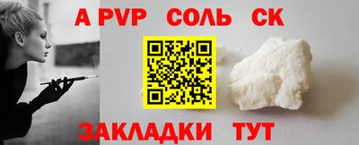 меф Будённовск
