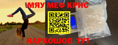 меф Будённовск