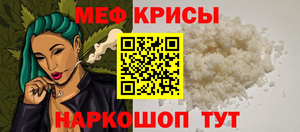 Меф кристаллы Сосновый Бор