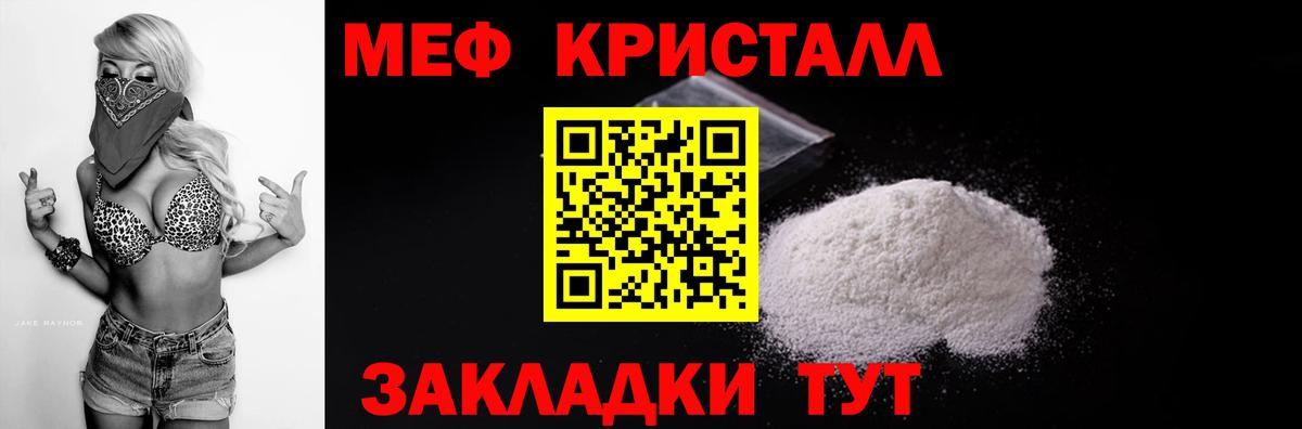 Сосновый Бор  МЕФ 4 MMC  Вход с VPN  Мефедрон VHQ 