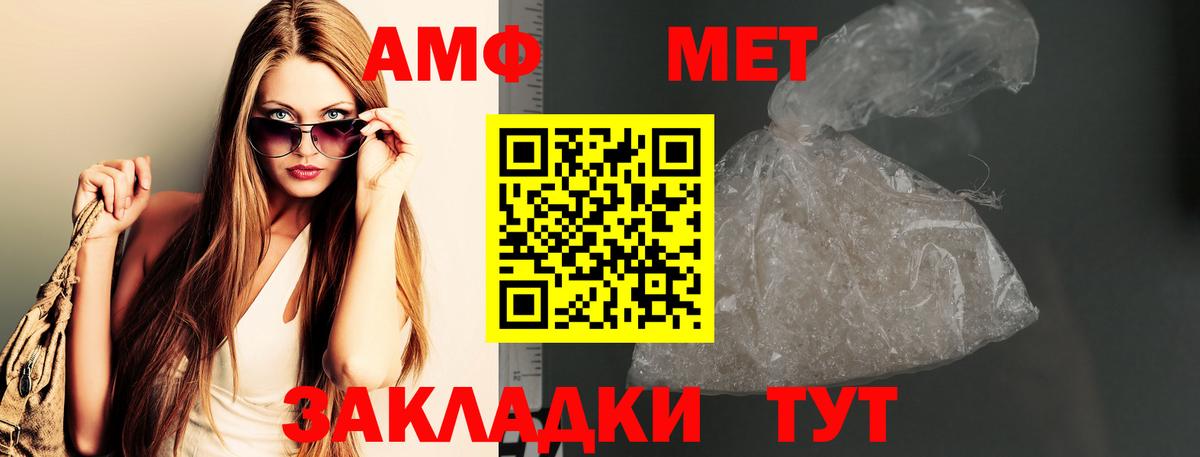 МЕТАМФЕТАМИН Methamphetamine  Вход с VPN  Сосновый Бор 