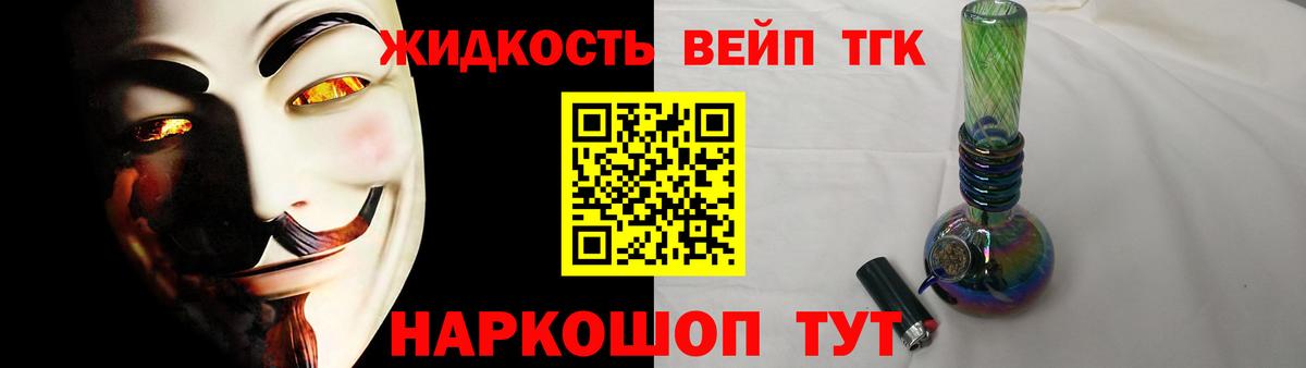 Дистиллят ТГК жижа Сосновый Бор